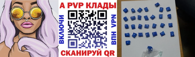 Купить  Сафоново  A-PVP крисы CK 