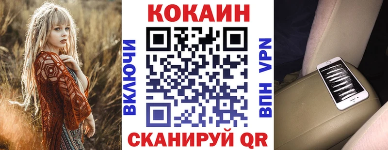 Купить закладки  Сафоново  COCAIN 99% 