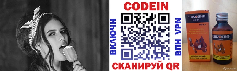 Кодеиновый сироп Lean Purple Drank  Купить  Сафоново 