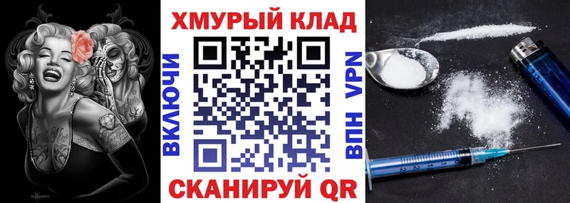 Героин белый Купить где Сафоново