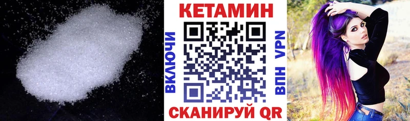 Купить закладки  Сафоново  КЕТАМИН VHQ 