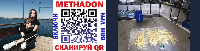 Метадон кристалл  Купить  Сафоново 